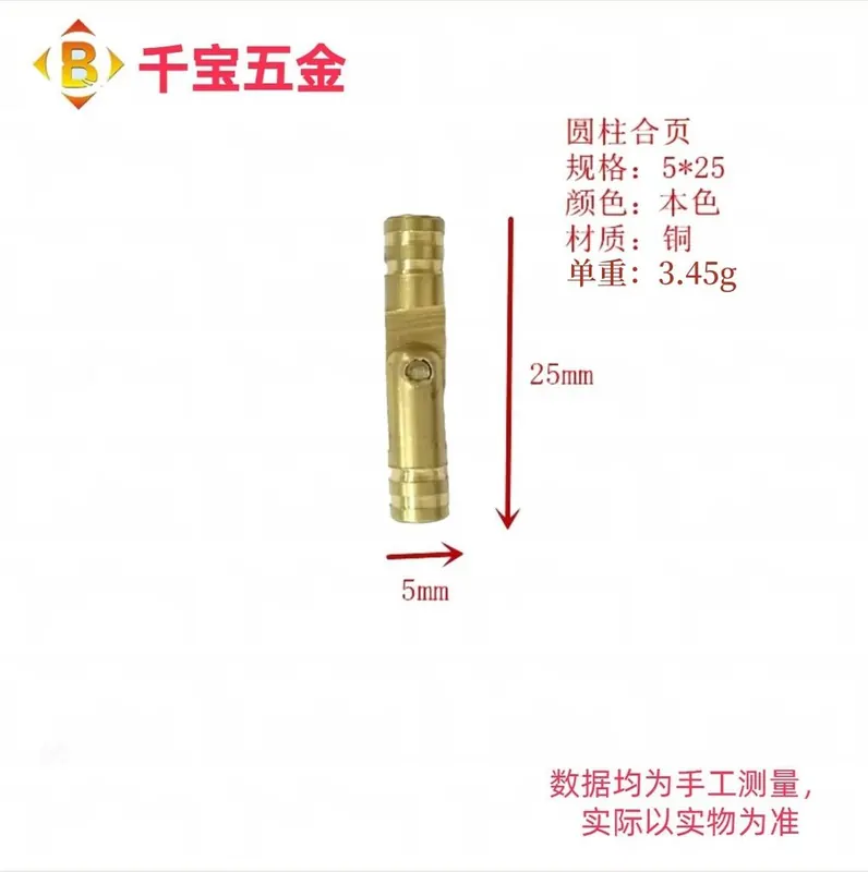 纯铜圆柱合页 图9