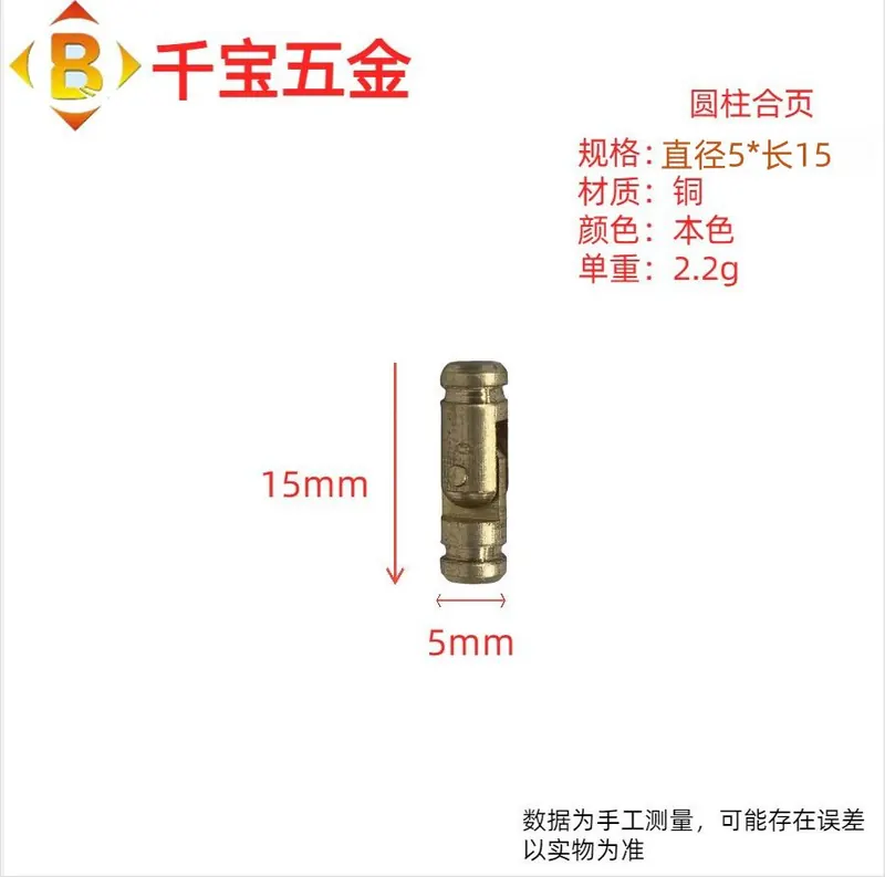纯铜圆柱合页 图10