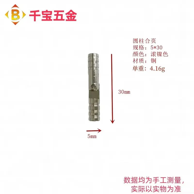 纯铜圆柱合页 图12