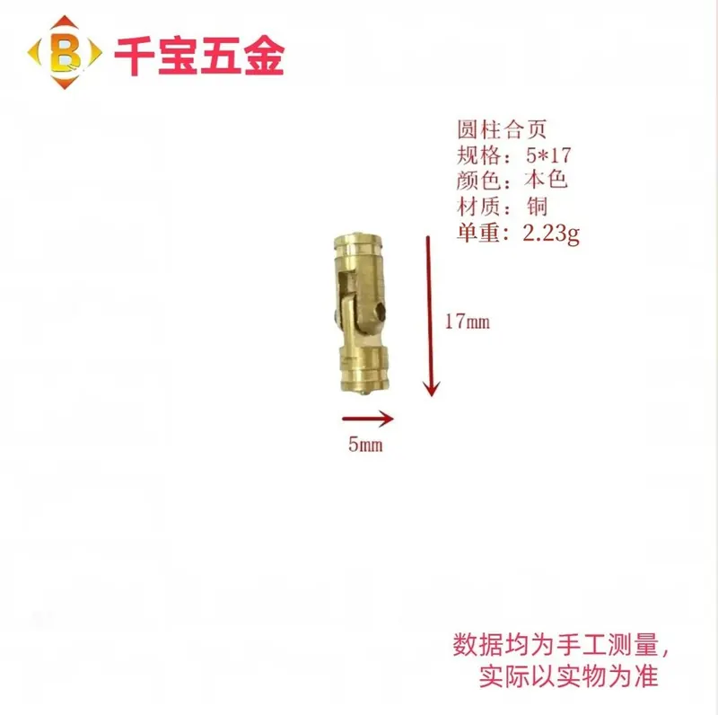 纯铜圆柱合页 图13