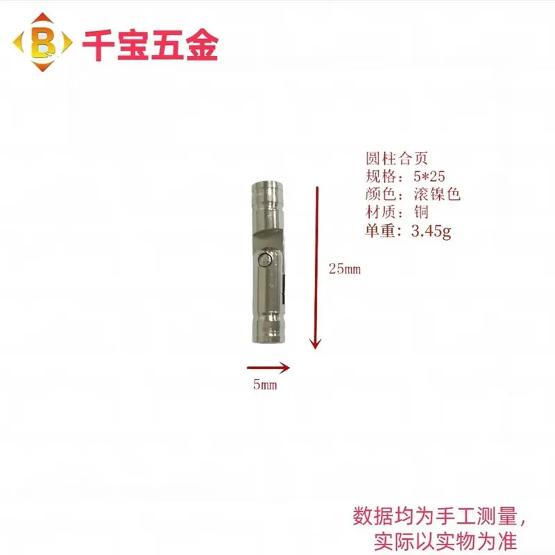 纯铜圆柱合页 图19