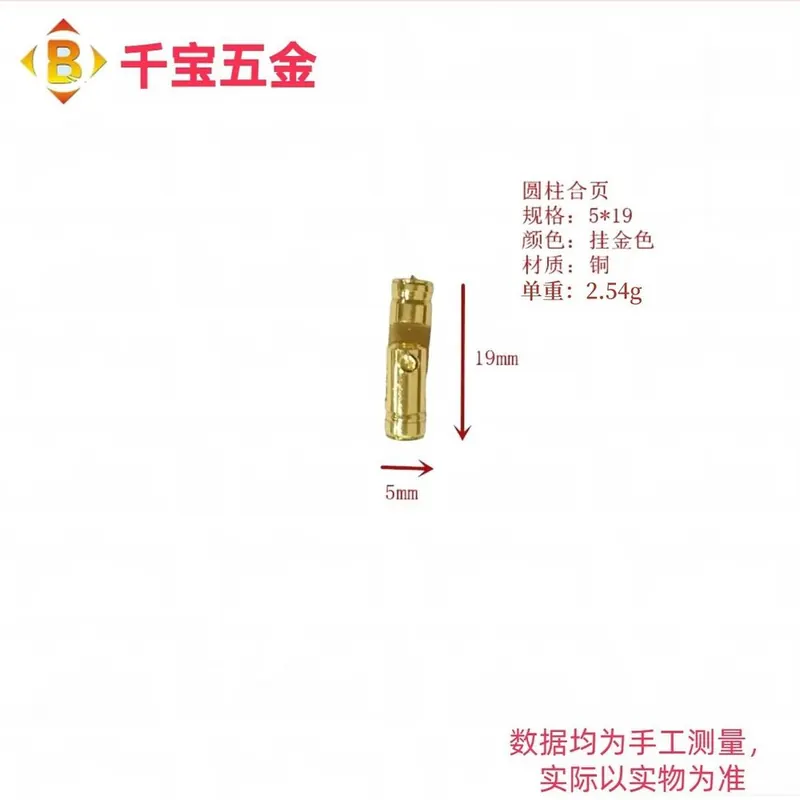 纯铜圆柱合页 图20
