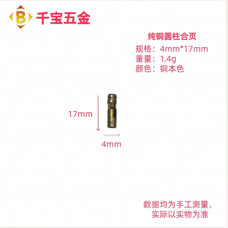 纯铜圆柱合页 图24