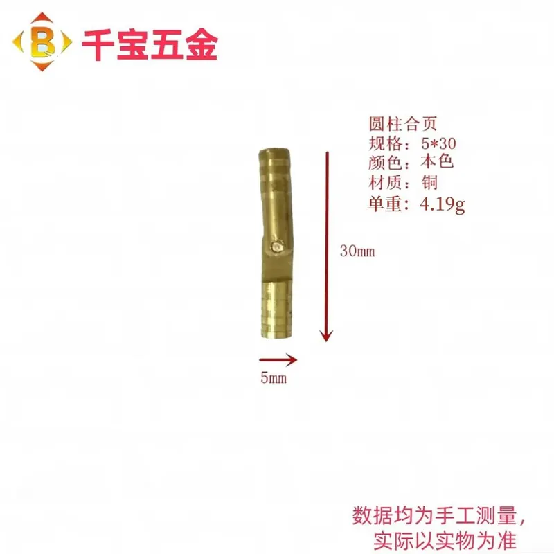 纯铜圆柱合页 图29
