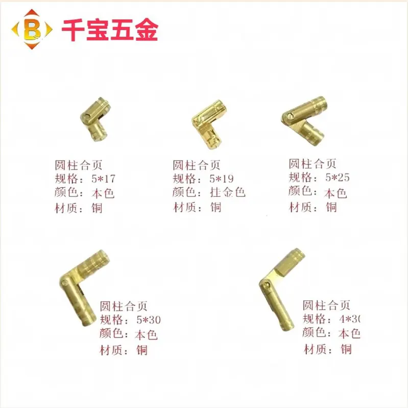 纯铜圆柱合页 图27