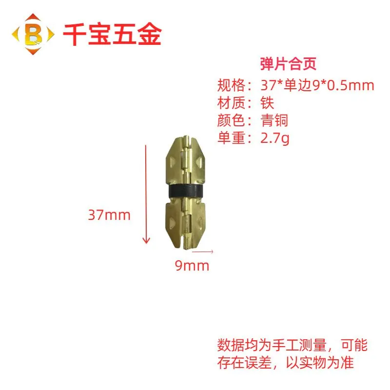 千宝厂供应切角木盒铰塑胶铁链首饰盒铰仔弹片合页弹簧合页弹力铰