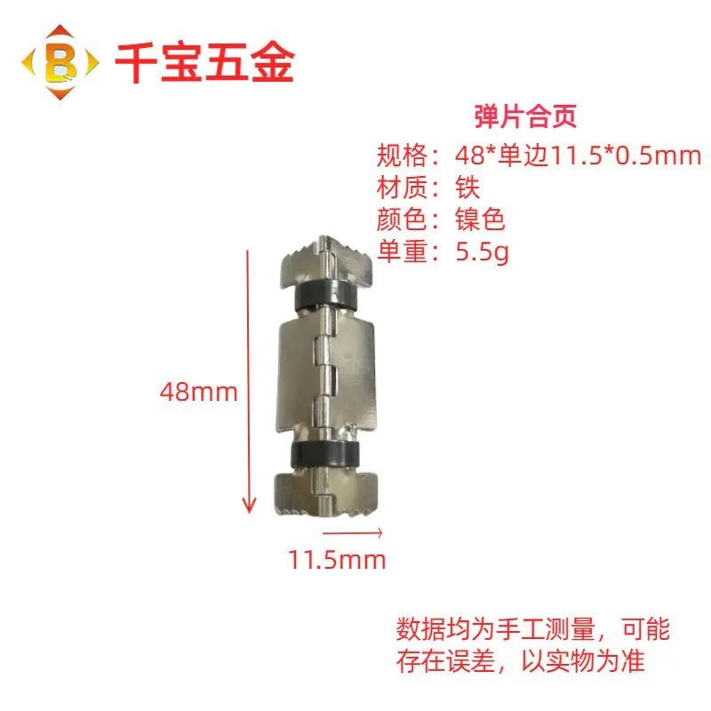 千宝厂供应切角木盒铰塑胶铁链首饰盒铰仔弹片合页弹簧合页弹力铰 图2