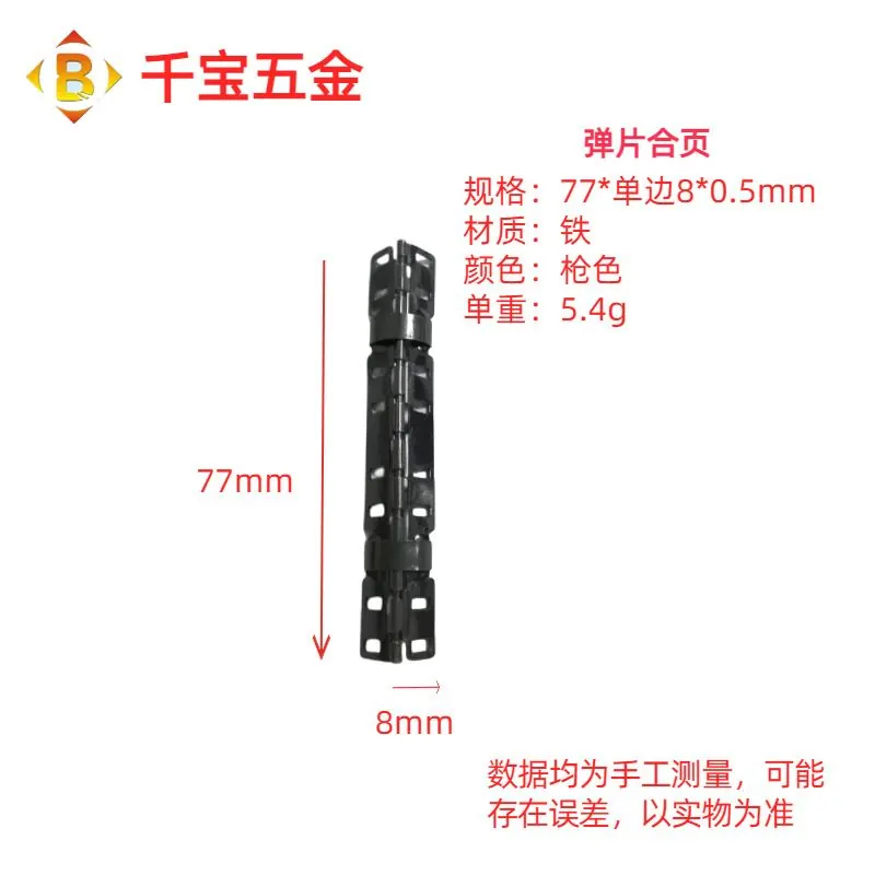 千宝厂供应切角木盒铰塑胶铁链首饰盒铰仔弹片合页弹簧合页弹力铰 图4