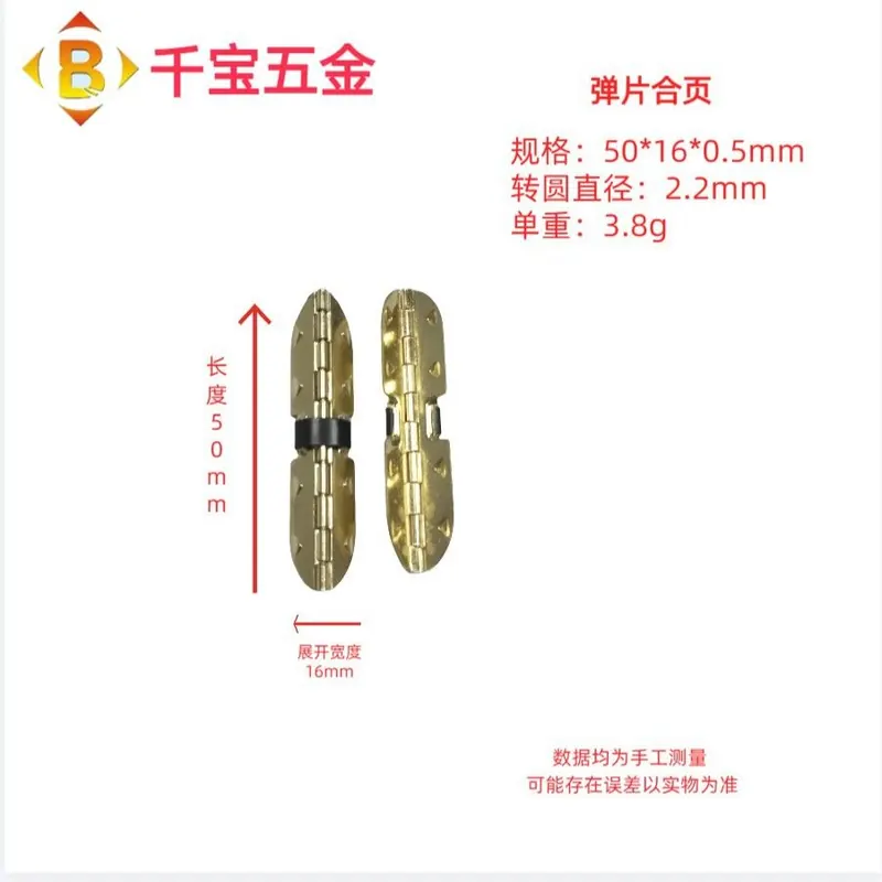 千宝厂供应切角木盒铰塑胶铁链首饰盒铰仔弹片合页弹簧合页弹力铰 图5