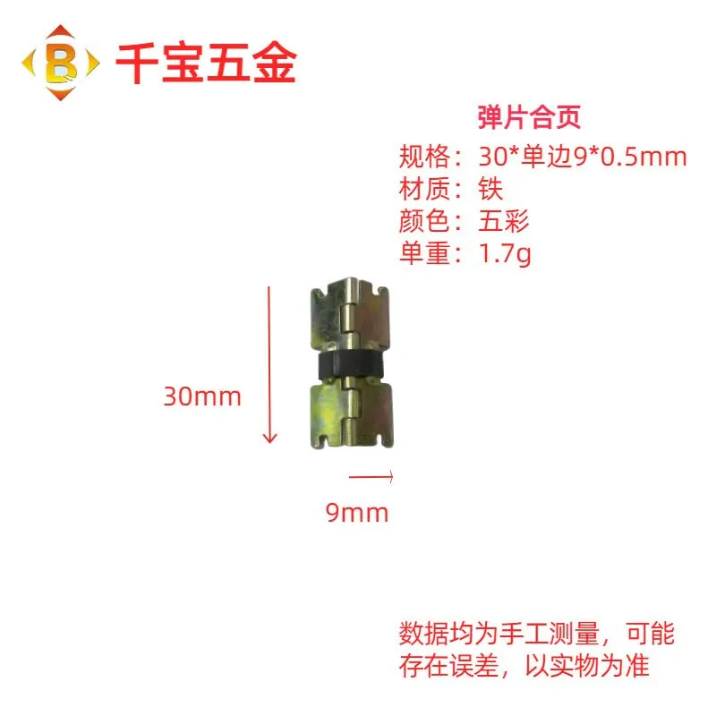 千宝厂供应切角木盒铰塑胶铁链首饰盒铰仔弹片合页弹簧合页弹力铰 图7