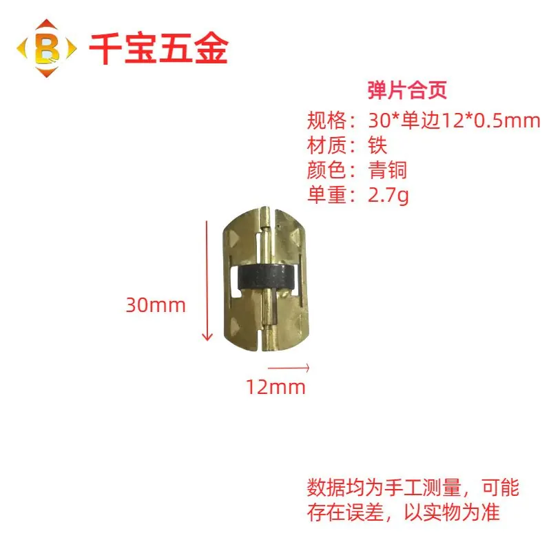 千宝厂供应切角木盒铰塑胶铁链首饰盒铰仔弹片合页弹簧合页弹力铰 图8