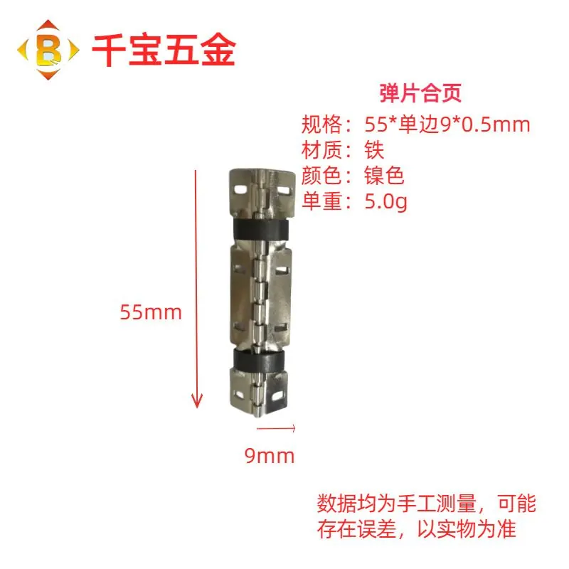 千宝厂供应切角木盒铰塑胶铁链首饰盒铰仔弹片合页弹簧合页弹力铰 图9