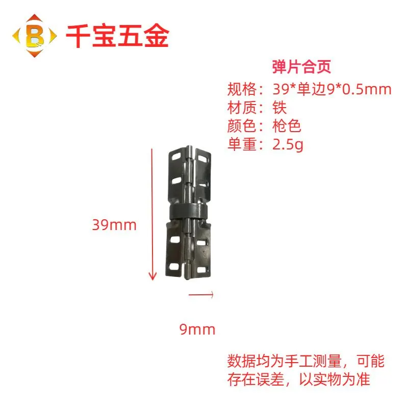 千宝厂供应切角木盒铰塑胶铁链首饰盒铰仔弹片合页弹簧合页弹力铰 图10