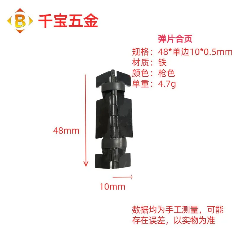 千宝厂供应切角木盒铰塑胶铁链首饰盒铰仔弹片合页弹簧合页弹力铰 图11
