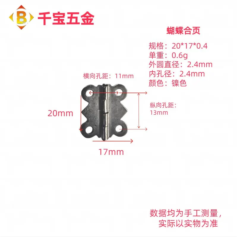 蝴蝶合页 图8