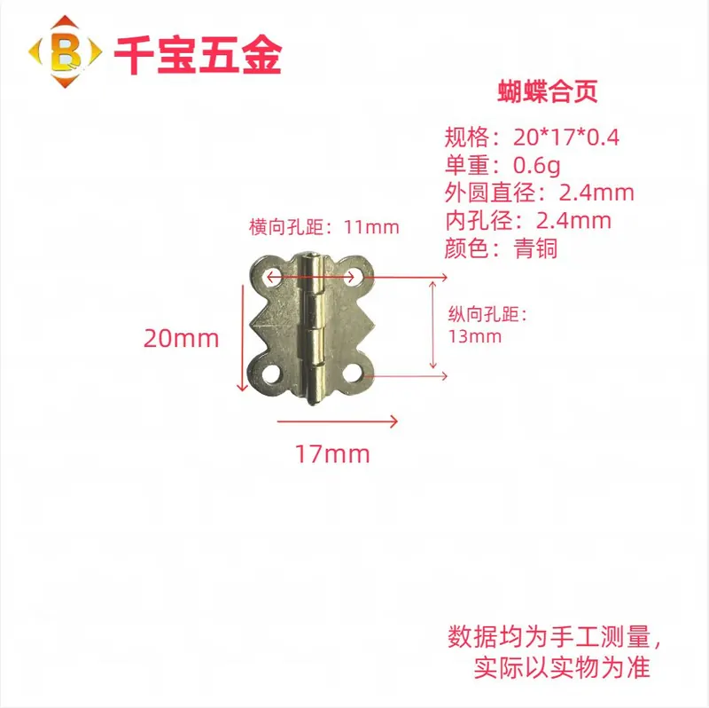 蝴蝶合页 图13