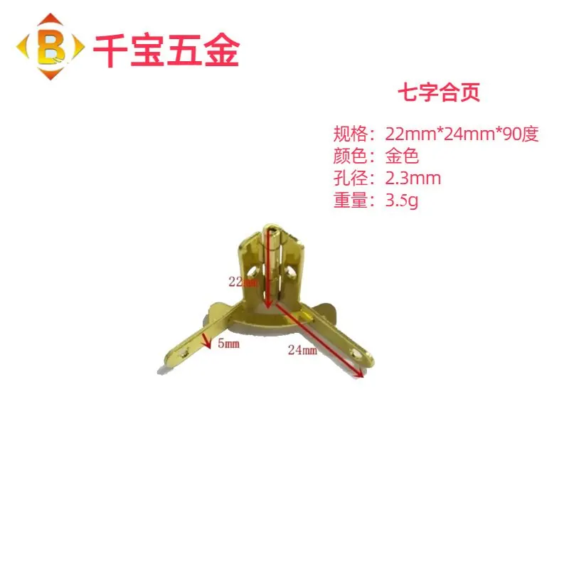 供应七字合页22*29*90°迷你七字合页铁合页挂镀飞机合页