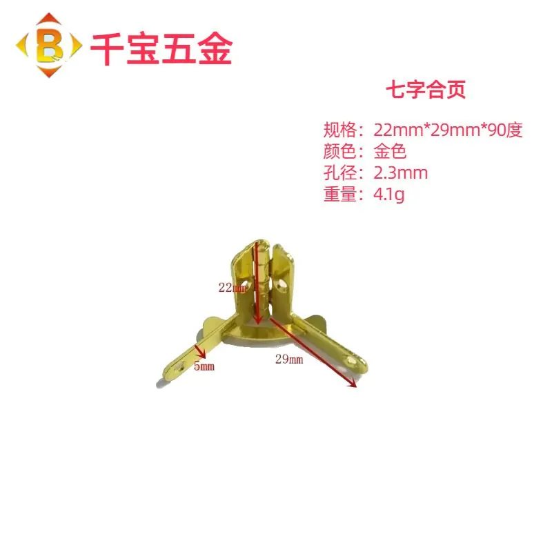 供应七字合页22*29*90°迷你七字合页铁合页挂镀飞机合页 图2