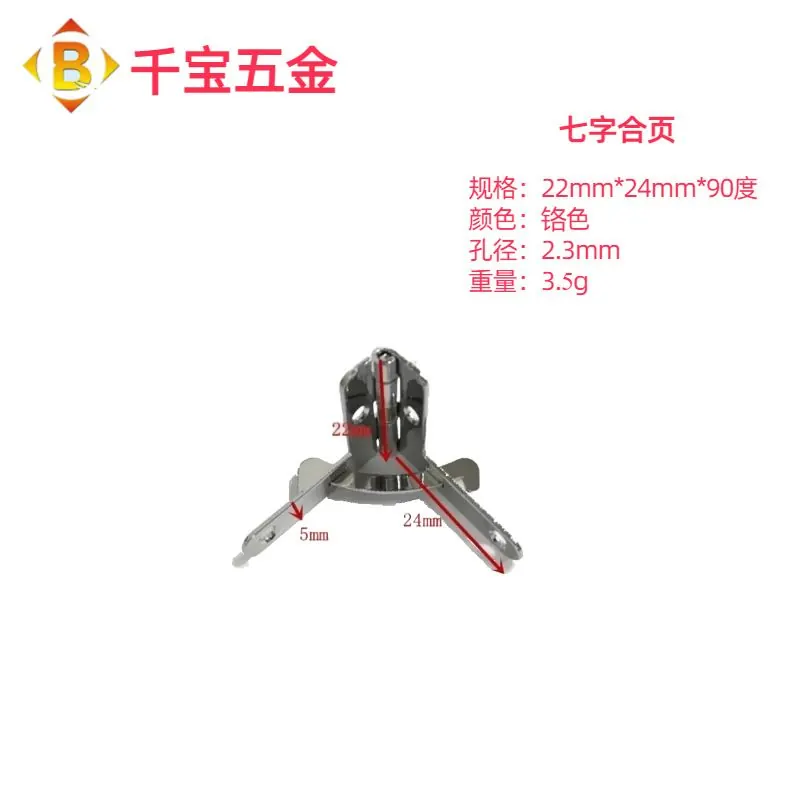 供应七字合页22*29*90°迷你七字合页铁合页挂镀飞机合页 图3