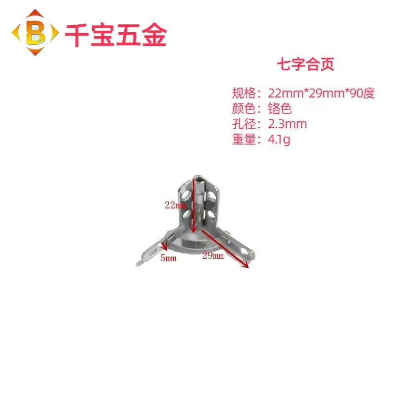 供应七字合页22*29*90°迷你七字合页铁合页挂镀飞机合页 图4