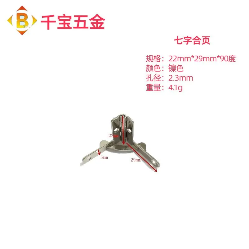 供应七字合页22*29*90°迷你七字合页铁合页挂镀飞机合页 图5