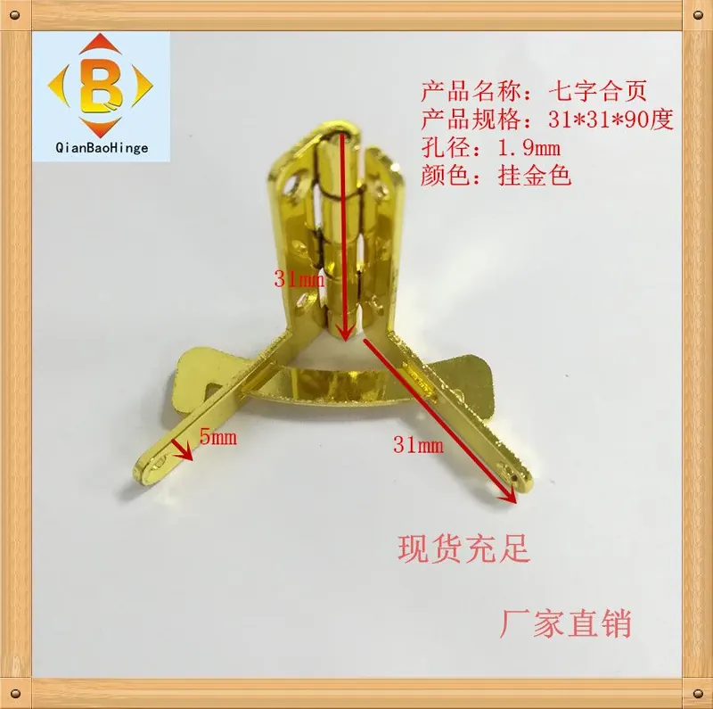 千宝 小号31*33*90°人字合页小合页L型铰铁合页 七字合页 图2
