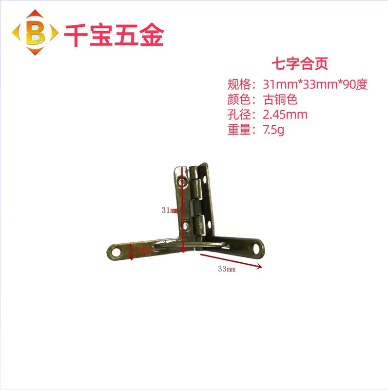 千宝 小号31*33*90°人字合页小合页L型铰铁合页 七字合页 图4