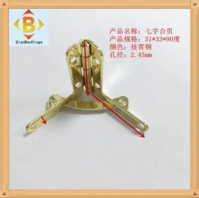 千宝 小号31*33*90°人字合页小合页L型铰铁合页 七字合页 图7