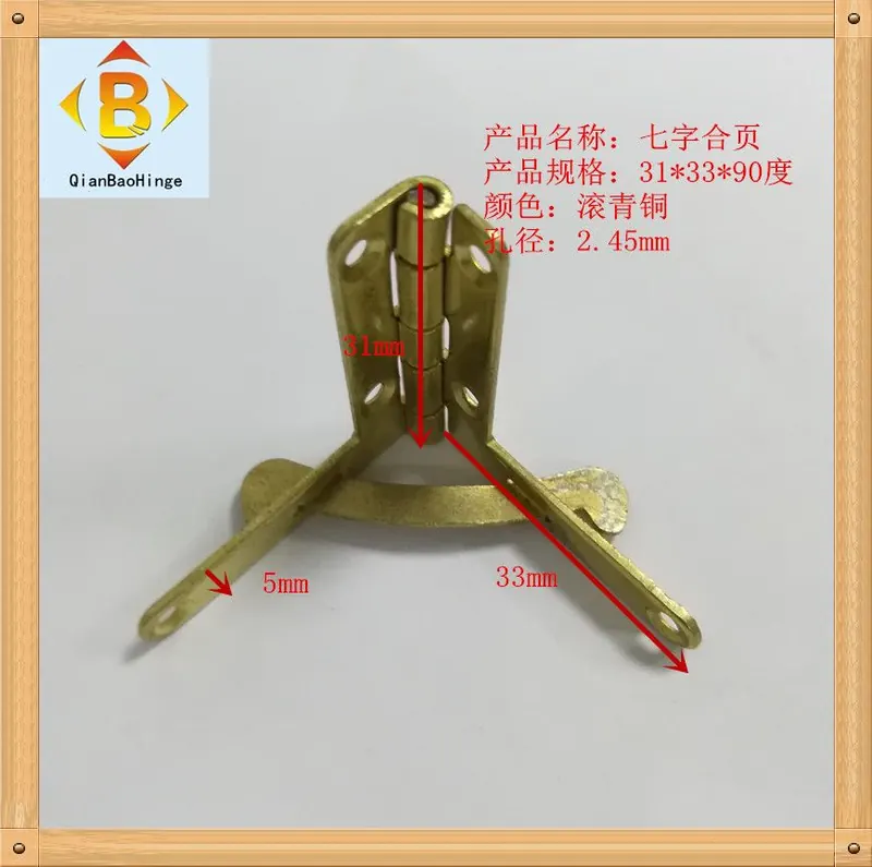 千宝 小号31*33*90°人字合页小合页L型铰铁合页 七字合页 图11