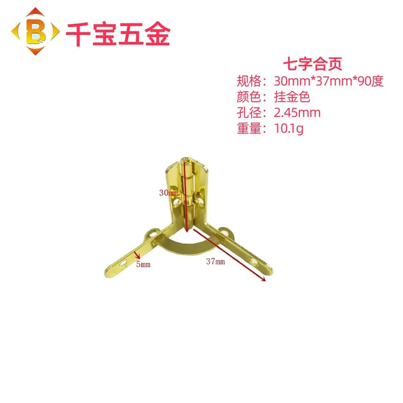七字合页30*37*90°木盒铁合页合页度90合叶木盒五金配 图2