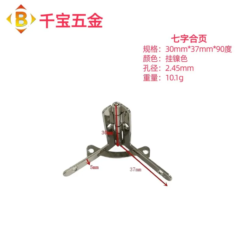 七字合页30*37*90°木盒铁合页合页度90合叶木盒五金配 图3