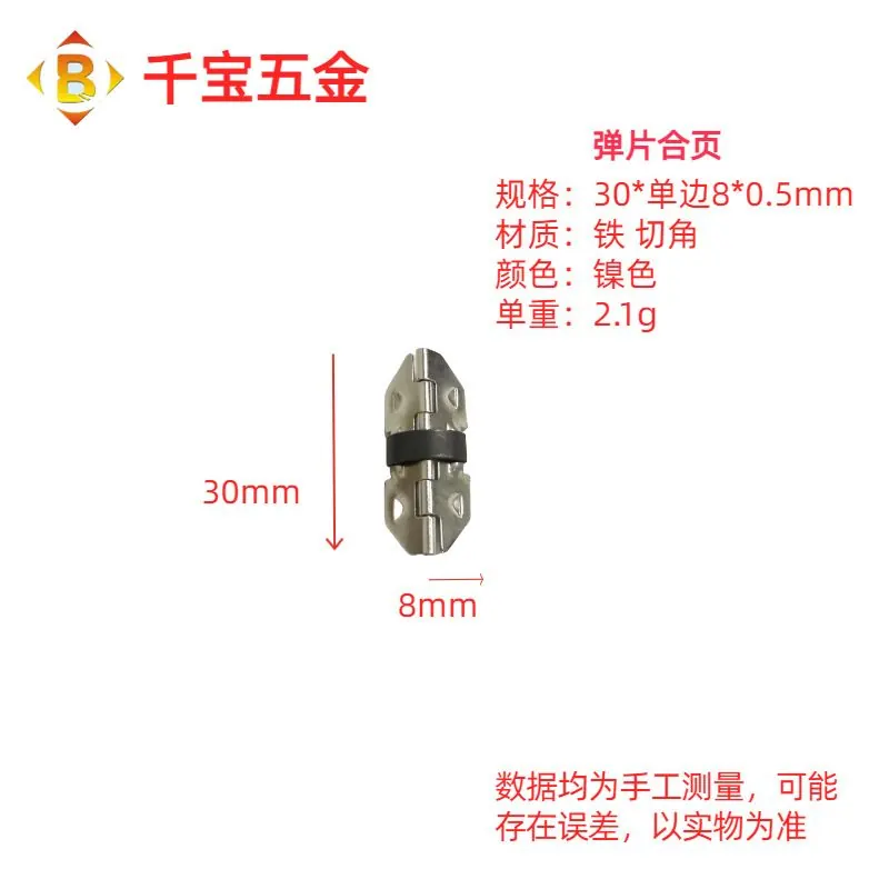 弹片合页 图5