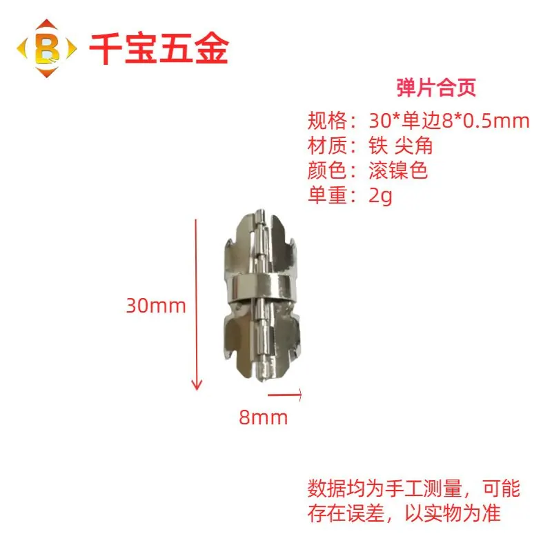 弹片合页 图6