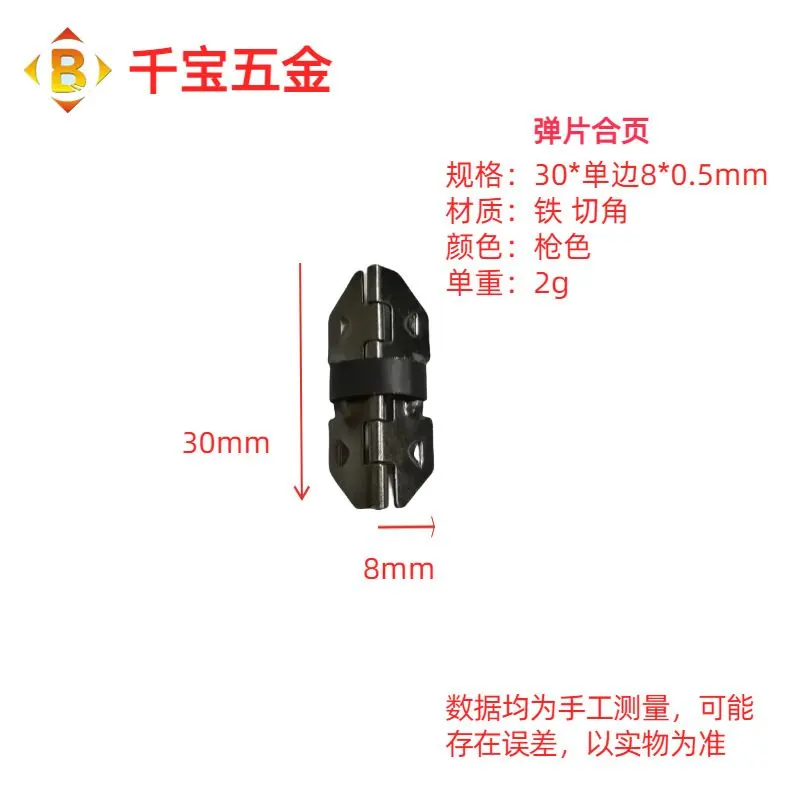 弹片合页 图7