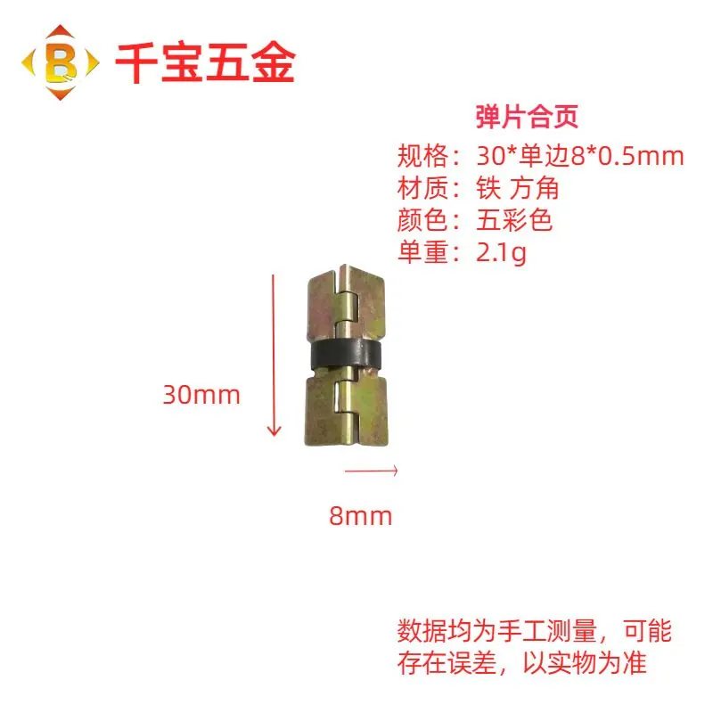 弹片合页 图8
