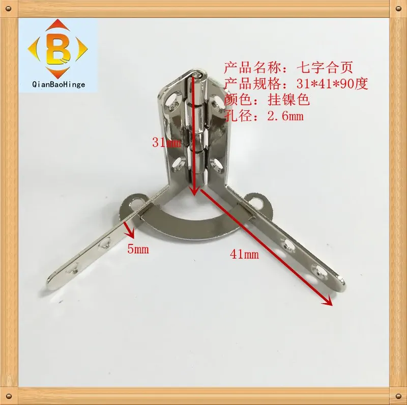 七字合页31*41*90°