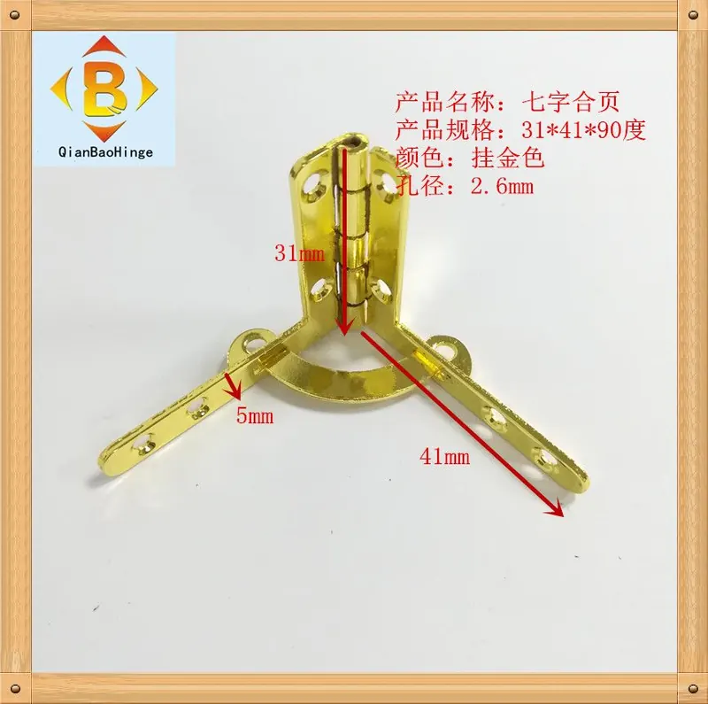 七字合页31*41*90° 图3