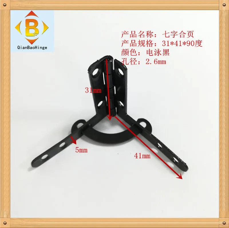 七字合页31*41*90° 图4