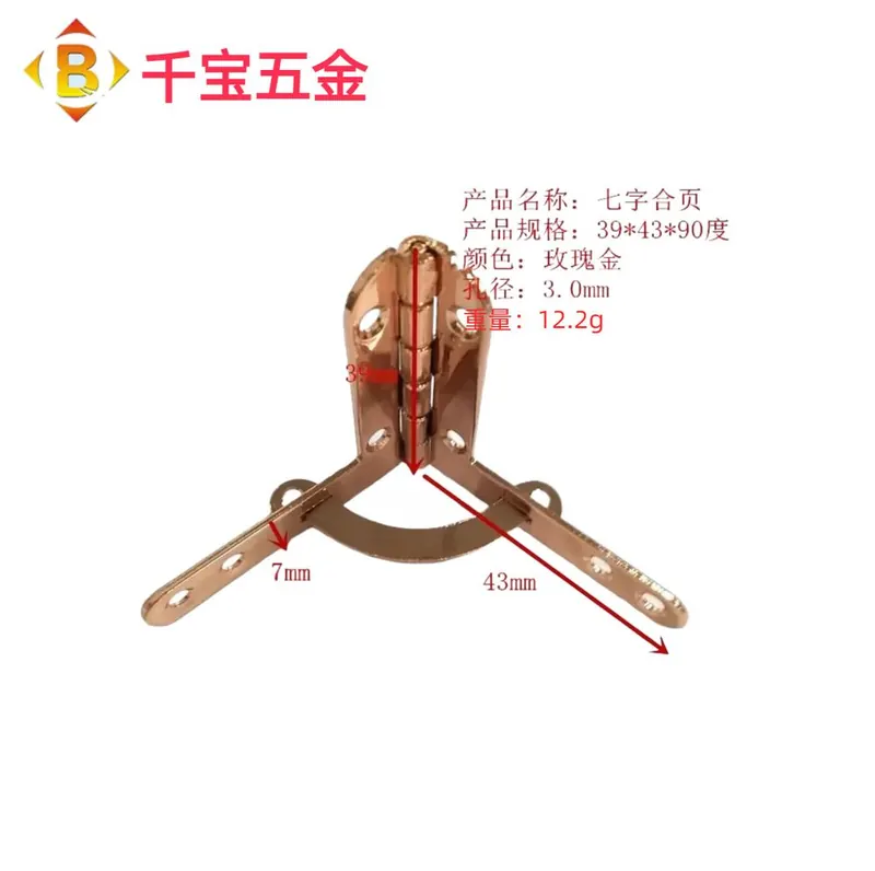 39*43*90°七字合页