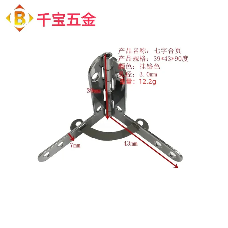 39*43*90°七字合页 图2