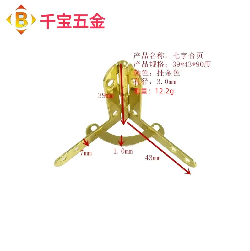 39*43*90°七字合页 图3