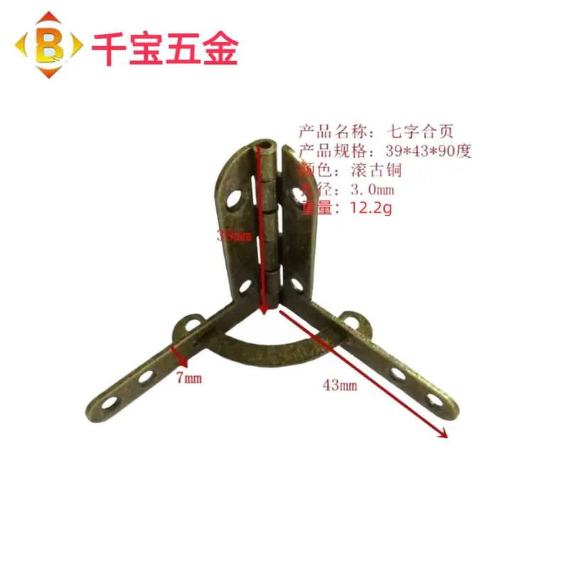 39*43*90°七字合页 图5