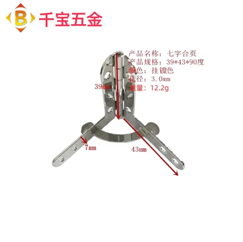 39*43*90°七字合页 图6