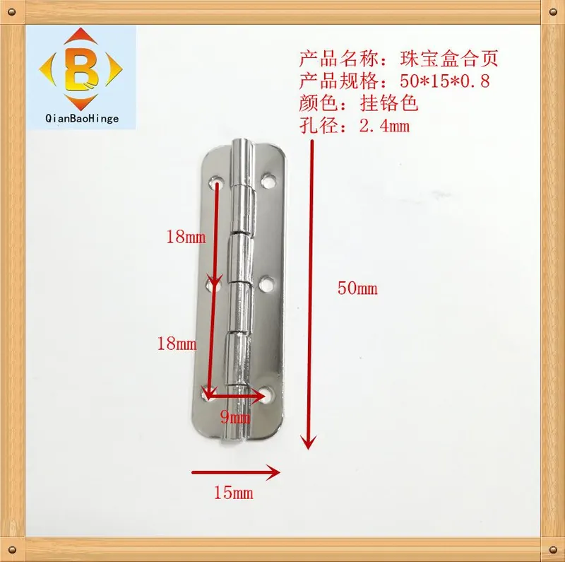 千宝 供应珠宝盒长合页平开合页铁冲压五金合页 红酒盒合页 图2