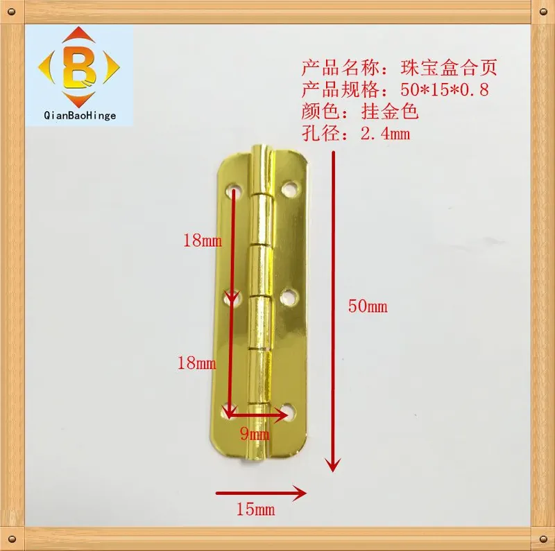 千宝 供应珠宝盒长合页平开合页铁冲压五金合页 红酒盒合页 图3