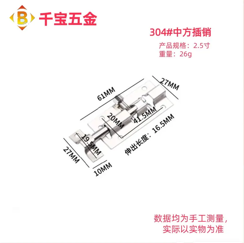 201 304不锈钢插销2寸-12寸家具门扣门窗插销中方销插销