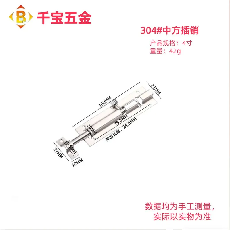 201 304不锈钢插销2寸-12寸家具门扣门窗插销中方销插销 图7