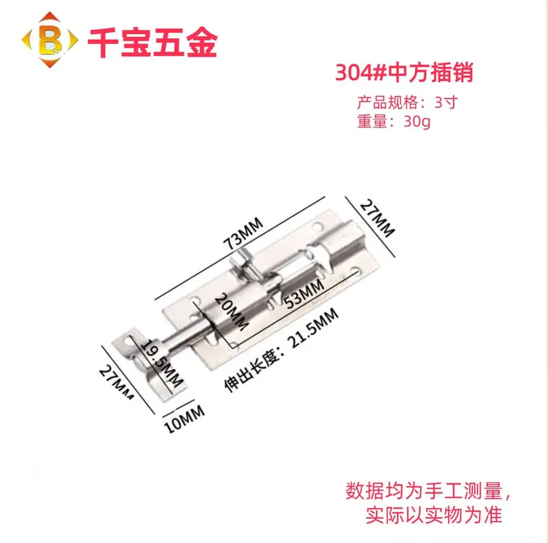 201 304不锈钢插销2寸-12寸家具门扣门窗插销中方销插销 图8
