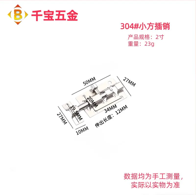 201 304不锈钢插销2寸-12寸家具门扣门窗插销中方销插销 图9