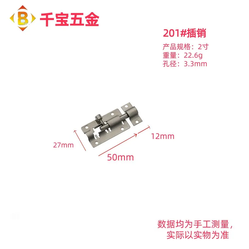 201 304不锈钢插销2寸-12寸家具门扣门窗插销中方销插销 图10
